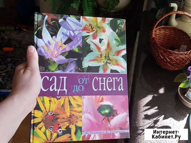 Сад от снега и до снега Сергиев Посад - изображение 1