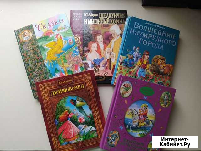 Детские книги Комсомольск-на-Амуре - изображение 1