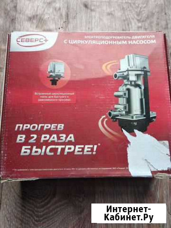 Поедпусковой подогреватель Кунгур - изображение 1
