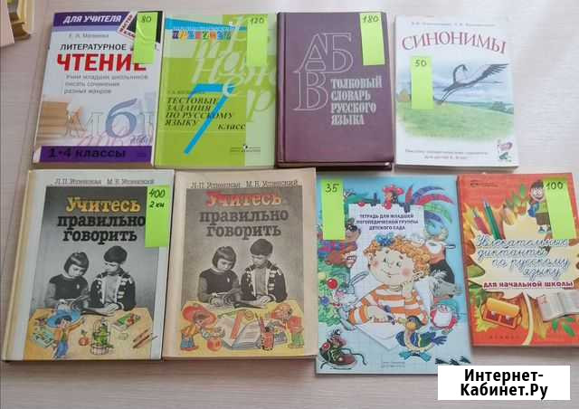 Книги русский язык Петропавловск-Камчатский - изображение 1