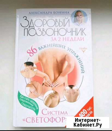 Книга Чебаркуль - изображение 1