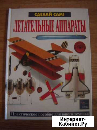 Книги Сделай сам Курган - изображение 1