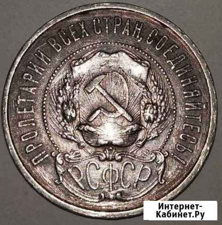 Монета серебро 50 копеек 1922 год. Полтинник Саки - изображение 1