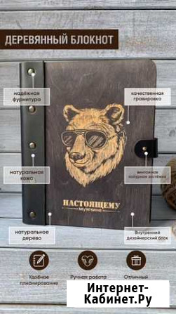 Деревянне блокноты на заказ Ульяновск - изображение 1