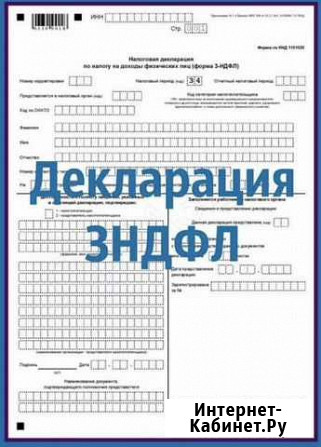 Возврат 13 процентов Альметьевск - изображение 1