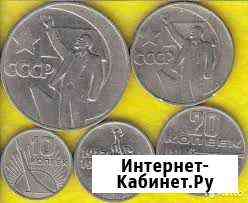 Монеты 1967 года (юбилейные) Казань