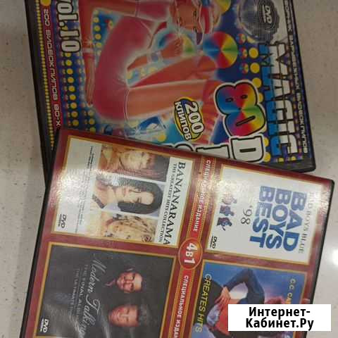 Диски DVD фильмы, музыка Красноярск - изображение 1