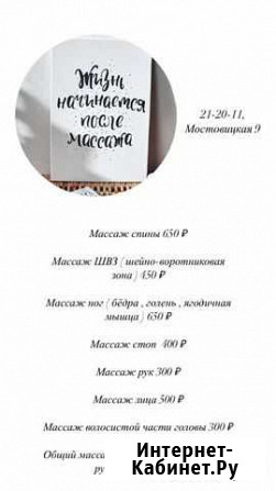 Услуги косметолога Киров - изображение 1