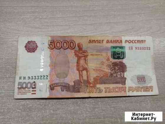 Купюра 5000 Петропавловск-Камчатский