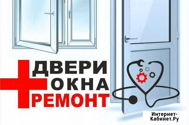 Ремонт пластиковых окон. Ремонт окон Астрахань - изображение 1