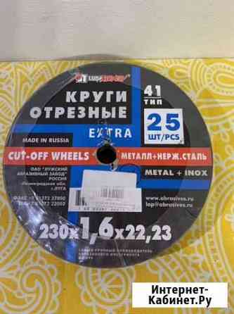 Круг отрезной, диск алмазный разные Петрозаводск