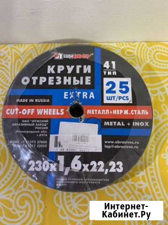 Круг отрезной, диск алмазный разные Петрозаводск - изображение 1