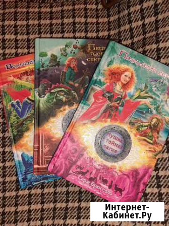 Нушка и тайная магия Серж Брюссоло Ставрополь - изображение 1