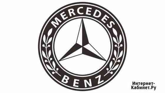 Диагностика Mercedes-Benz Владимир