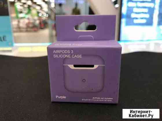 Чехол AirPods 3 purple (Фиолетовый) Омск