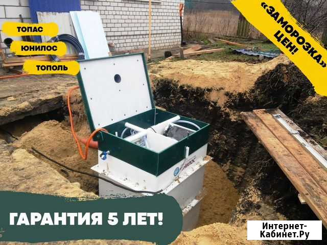 Септик юнилос / монтаж септиков под ключ Козельск - изображение 1