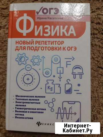 Справочник огэ физика 2020 Анапа - изображение 1