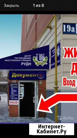Экзамены мигрантам ежедневно Обнинск - изображение 1