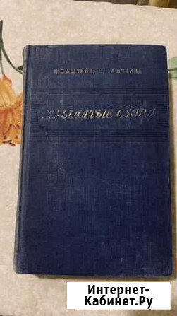 Книги СССР Россошь - изображение 1