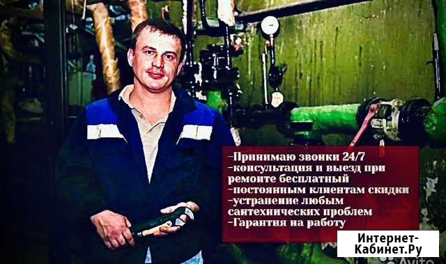 Сантехник.Прочистка засоров.24/7 Ростов-на-Дону - изображение 1