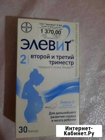 Элевит Второй и Третий триместр, капсулы 30 шт Владимир - изображение 1