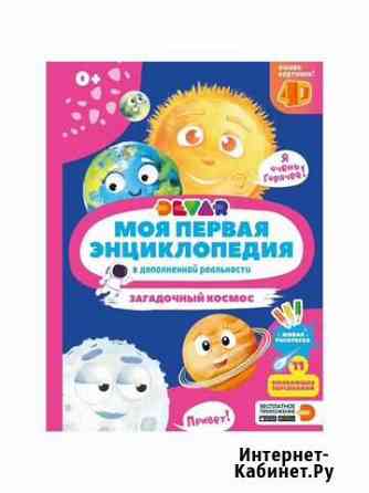 Devar Загадочный космос Вологда