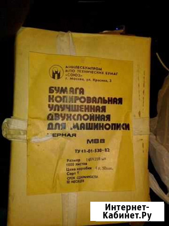 Копировальная бумага Краснодар - изображение 1