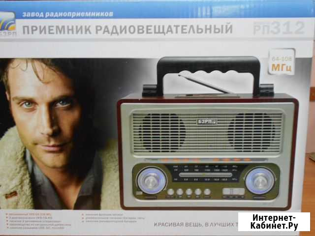 Радиоприемники всеволновые Минусинск - изображение 1