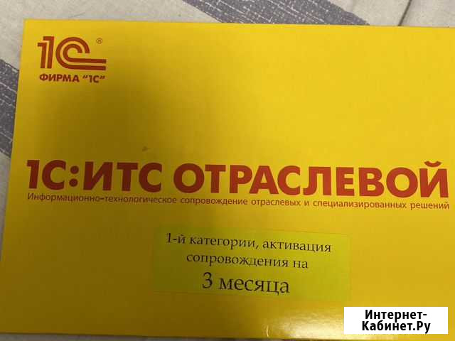 1С Итс Отраслевой Пермь - изображение 1