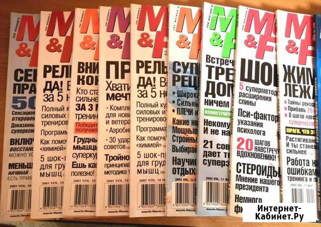 Журнал Екатеринбург - изображение 1