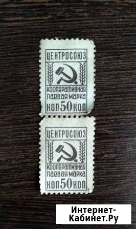 Кооперативная паевая марка Нижний Новгород - изображение 1