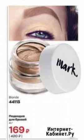 Подводка для бровей Краснодар