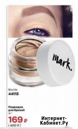 Подводка для бровей Краснодар - изображение 1