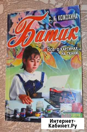 Батик Барнаул - изображение 1