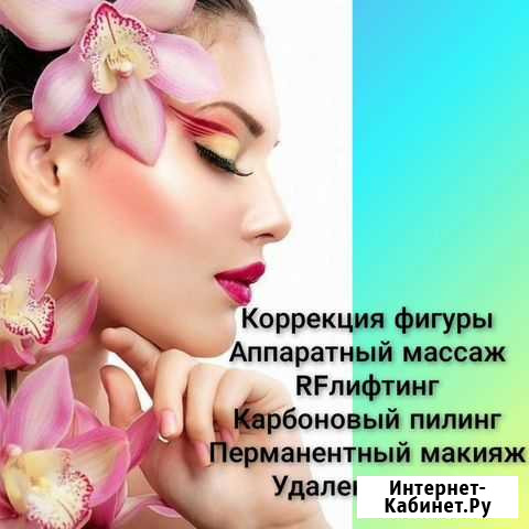 Коррекция фигуры Курск - изображение 1