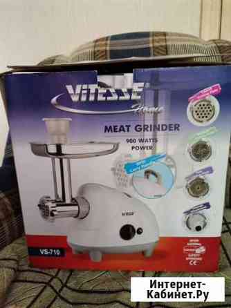 Мясорубка электрическая Vitesse Новосибирск