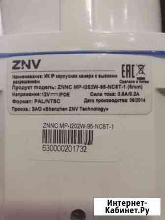 ZNV znnc MP-I202W-95-NC8T-1 Нижний Новгород