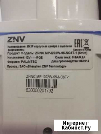 ZNV znnc MP-I202W-95-NC8T-1 Нижний Новгород - изображение 1