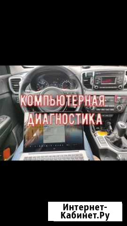 Выездная диагностика автомобилей концерна VAG Москва - изображение 1