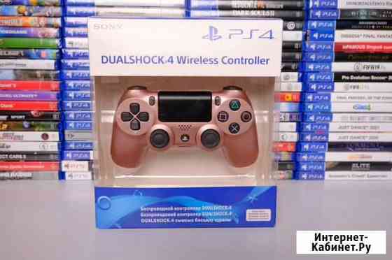 DualShock 4 v2 Rose Gold (розовое золото) оригинал Электросталь
