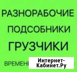 Готовый бизнес на Персонале- грузчики разнорабочие Вологда - изображение 1