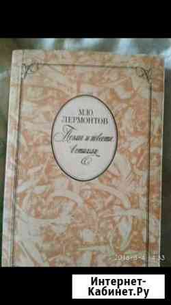 Книга Новокузнецк