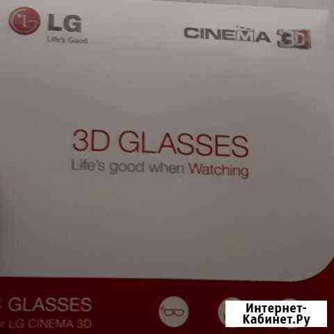 3D очки для телевизора LG Волгодонск
