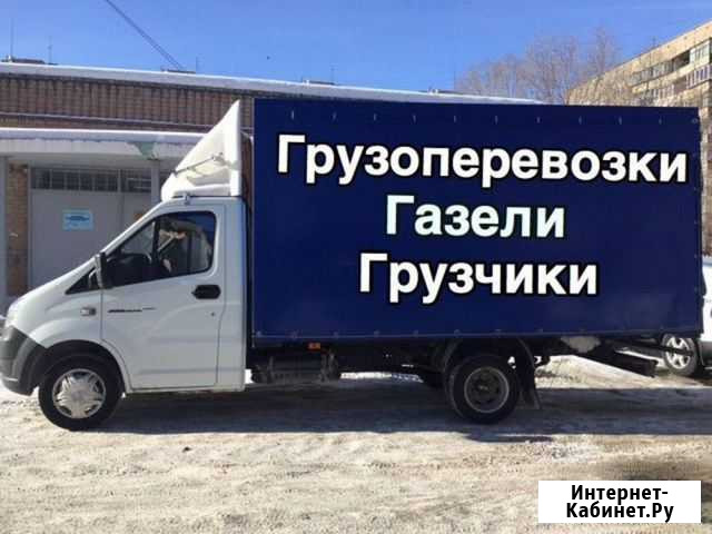 Грузовое такси с грузчиками Киров - изображение 1