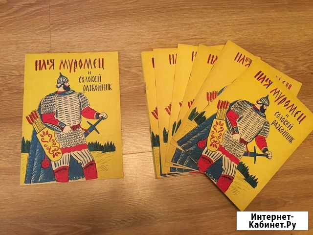 Книга-раскраска Илья Муромец и соловей разбойник Ростов-на-Дону - изображение 1