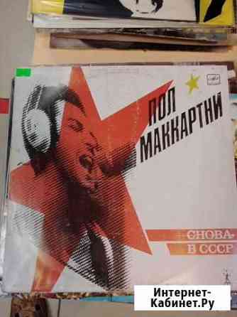 Виниловые пластинки Иркутск