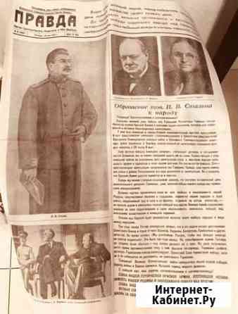 Газета Правда от 10 мая 1945 Северодвинск