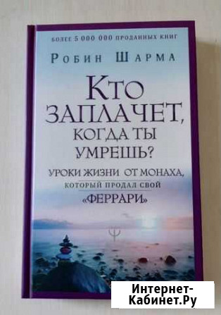 Кто заплачет когда ты умрешь Грозный - изображение 1