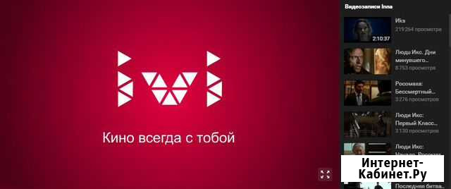 Подписка IVI на 11 месяцев Гарантия весь срок Махачкала - изображение 1