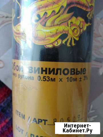 Обои Ленинск - изображение 1